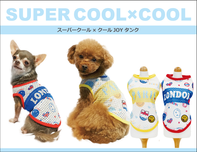 発売中 夏物新作スーパークール クール Joyタンク 2色 犬服