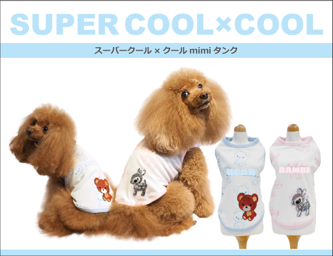 発売中 夏物新作スーパークール クール Mimiタンク 2柄 犬服